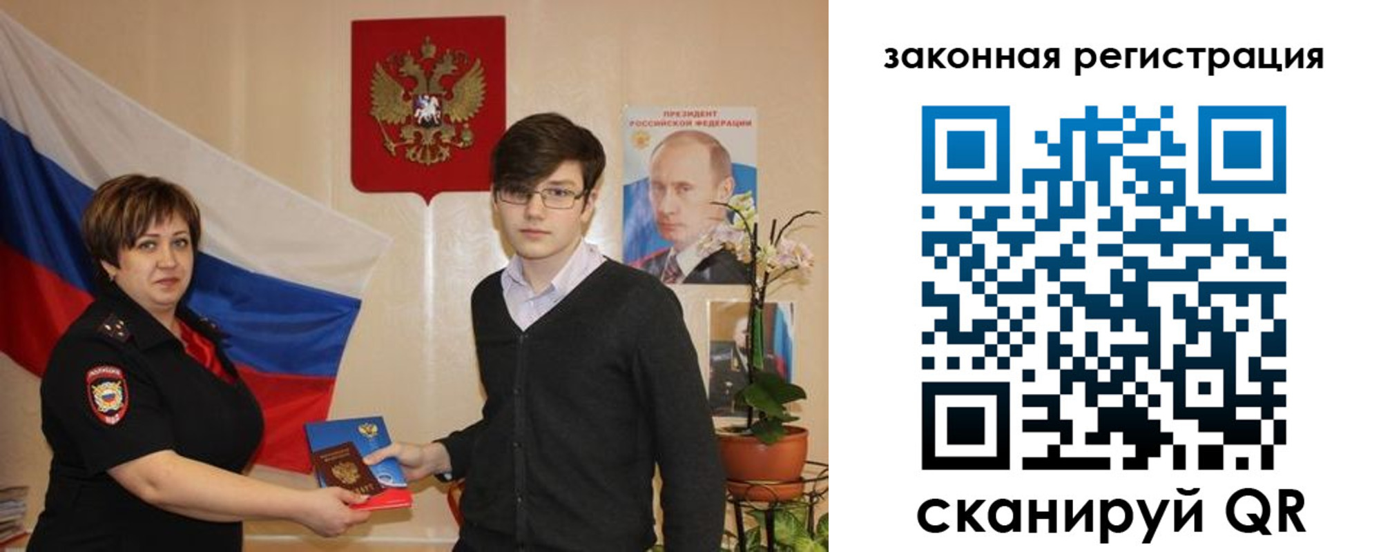 где прописаться в Армянске