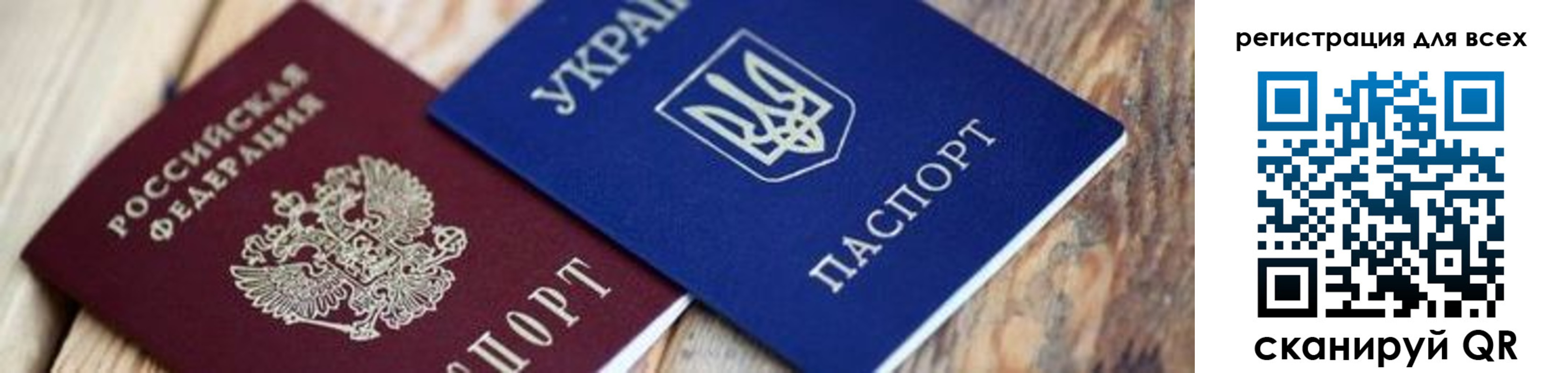 прописка для школы в Армянске