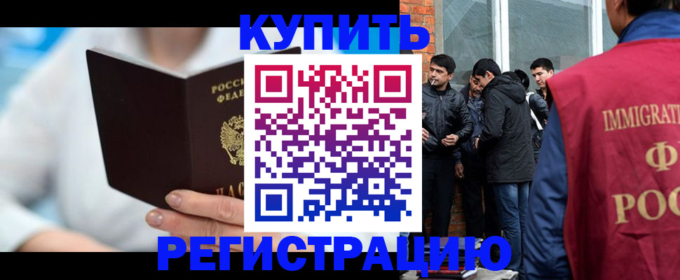 временная регистрация гарантия в Армянске