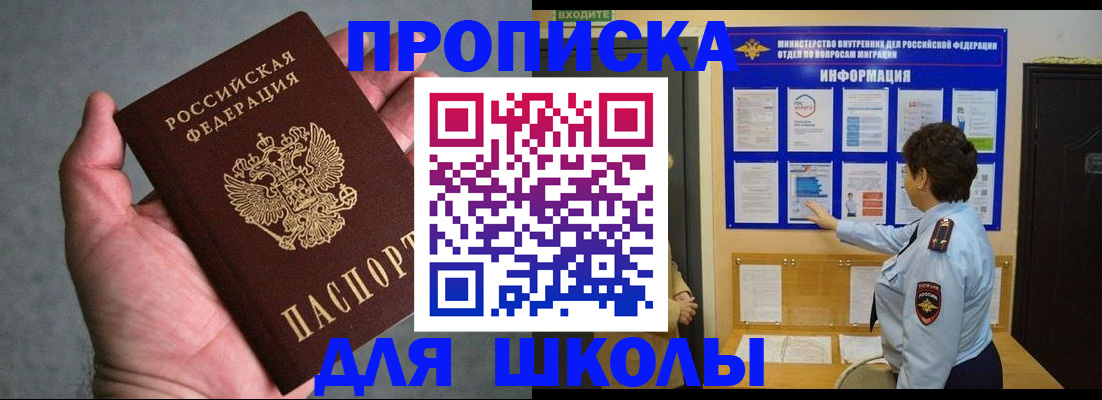 временная регистрация собственник в Армянске